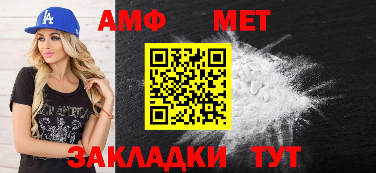 Сосновоборск  АМФ VHQ  Amphetamine  АМФЕТАМИН  Вход с VPN 