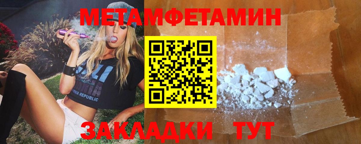 АМФЕТАМИН Розовый Сосновоборск