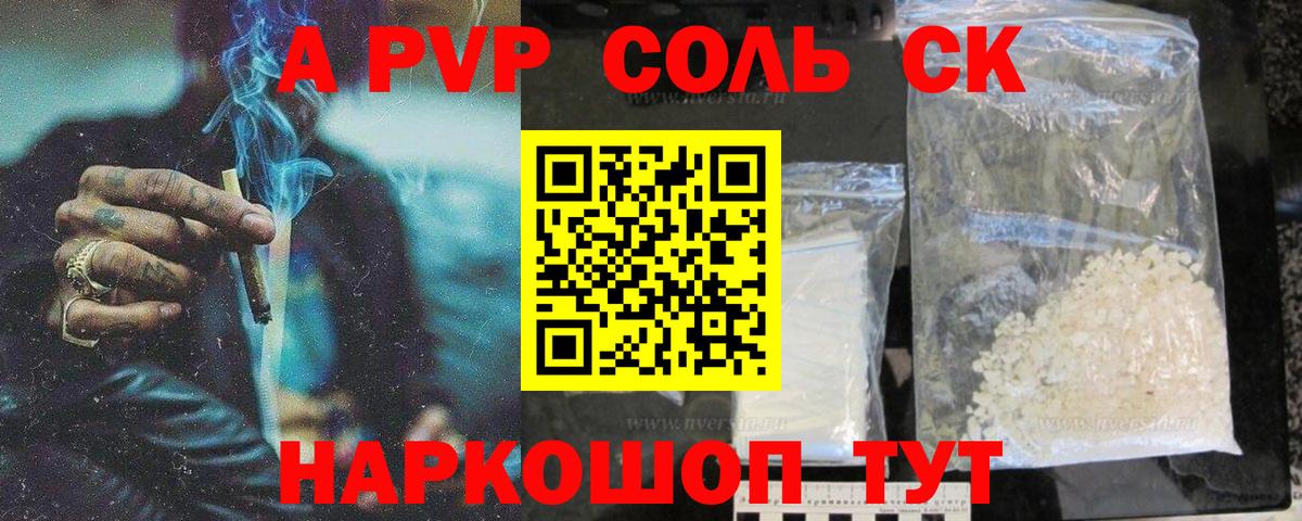 A-PVP СК Сосновоборск