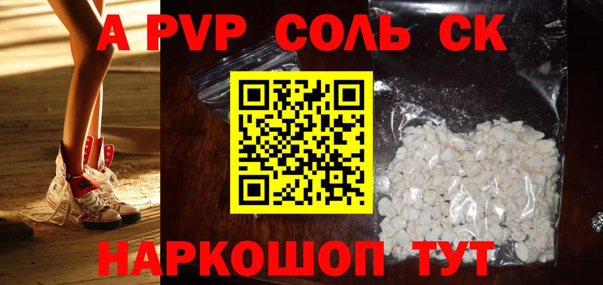 Сосновоборск  APVP VHQ  Вход с VPN  Альфа ПВП СК КРИС  A PVP СК КРИС 