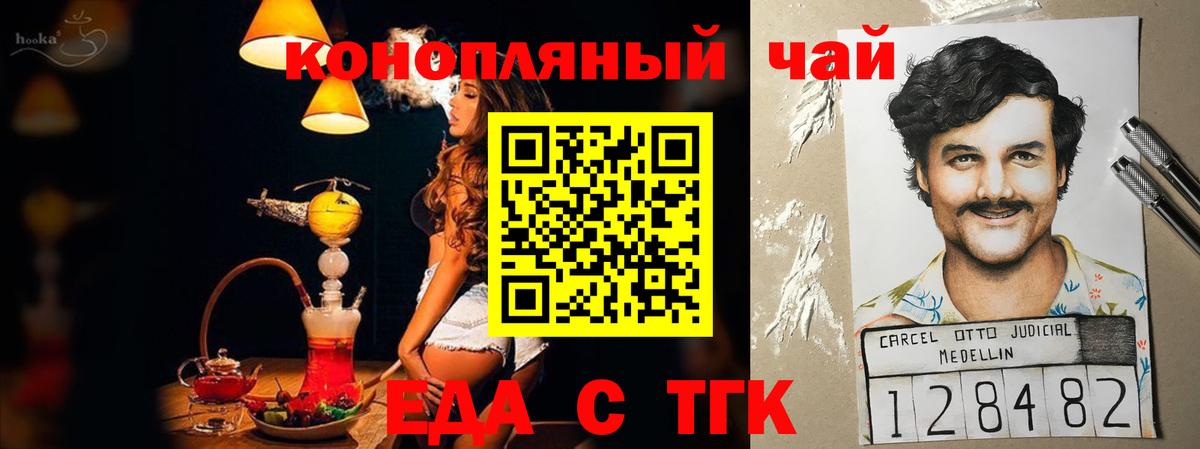 Сосновоборск  Canna-Cookies конопля  Вход с VPN 