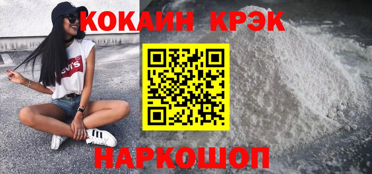 КОКАИН 97% Сосновоборск