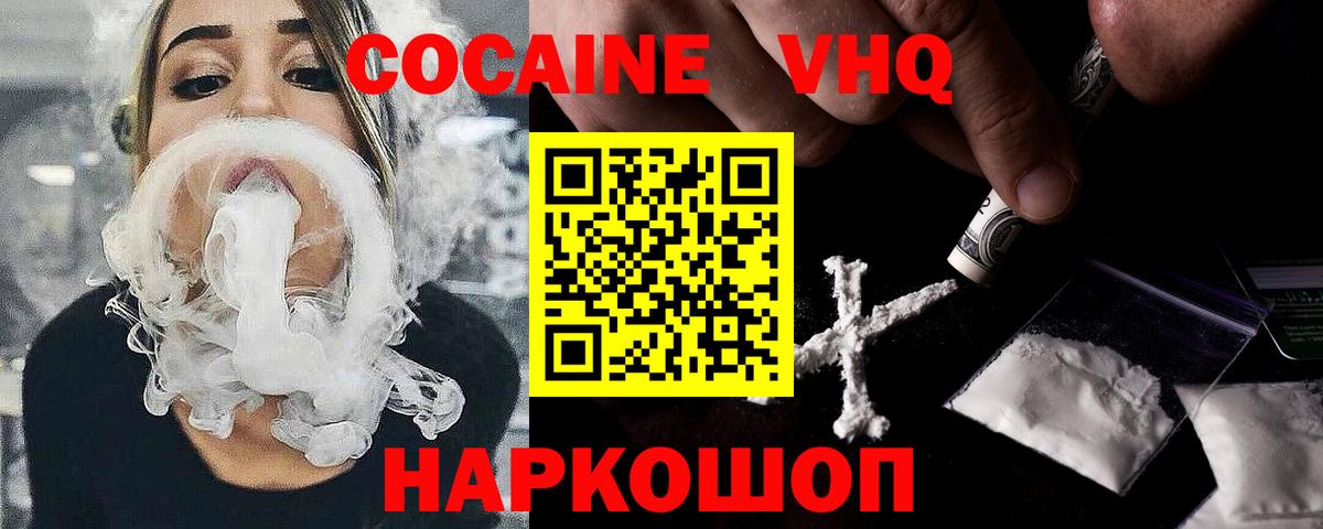 COCAIN  COCAIN VHQ  Сосновоборск  Вход с VPN  COCAIN Боливия 