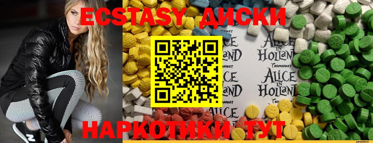 omg зеркало  ЭКСТАЗИ 250 мг  Вход с VPN  Сосновоборск  Ecstasy 