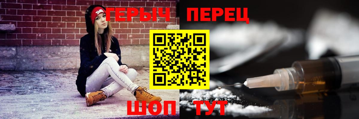 Сосновоборск  Героин Heroin  Вход с VPN 