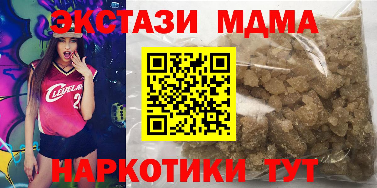МДМА VHQ  Вход с VPN  МДМА  Сосновоборск 