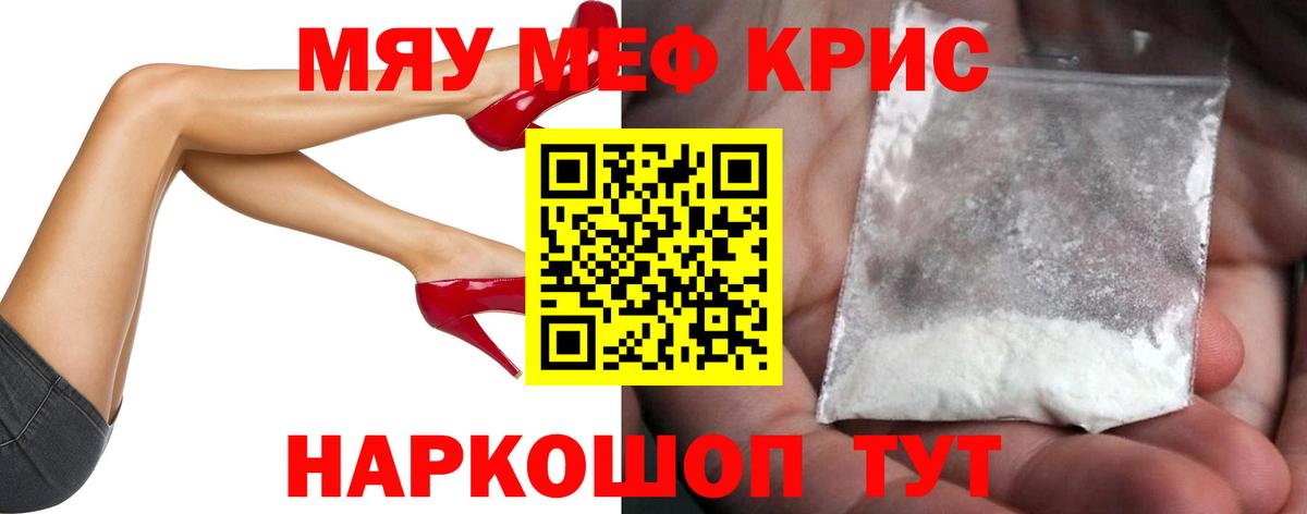 МЯУ-МЯУ  МЕФ 4 MMC  Вход с VPN  Сосновоборск  Мефедрон 4 MMC 