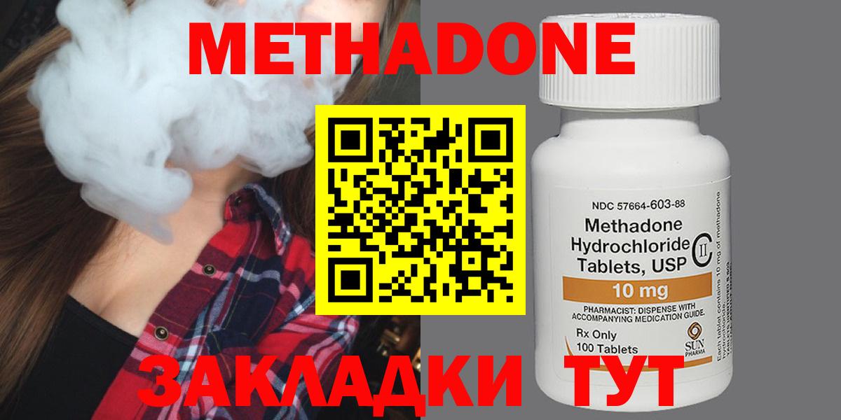 МЕТАДОН кристалл  Вход с VPN  Сосновоборск 