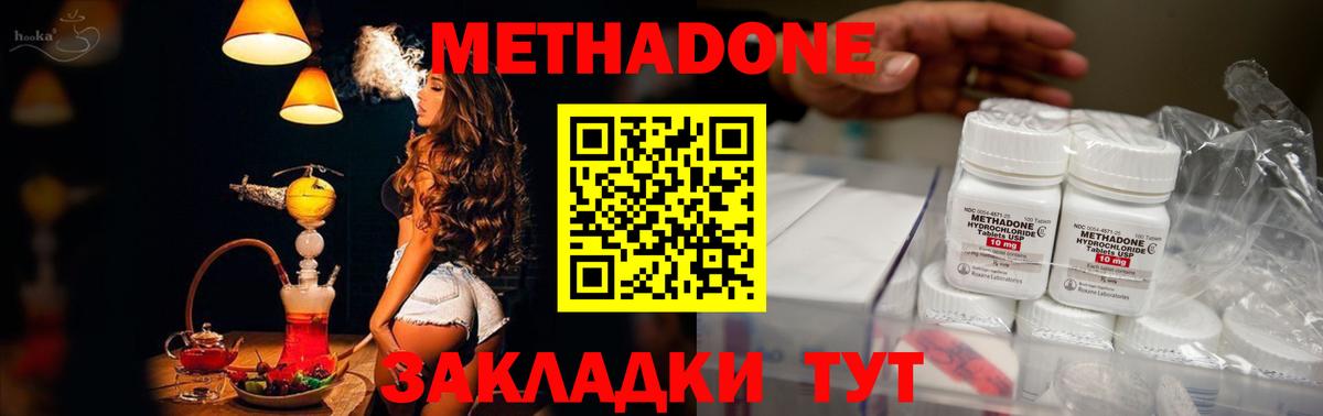 Метадон VHQ Сосновоборск