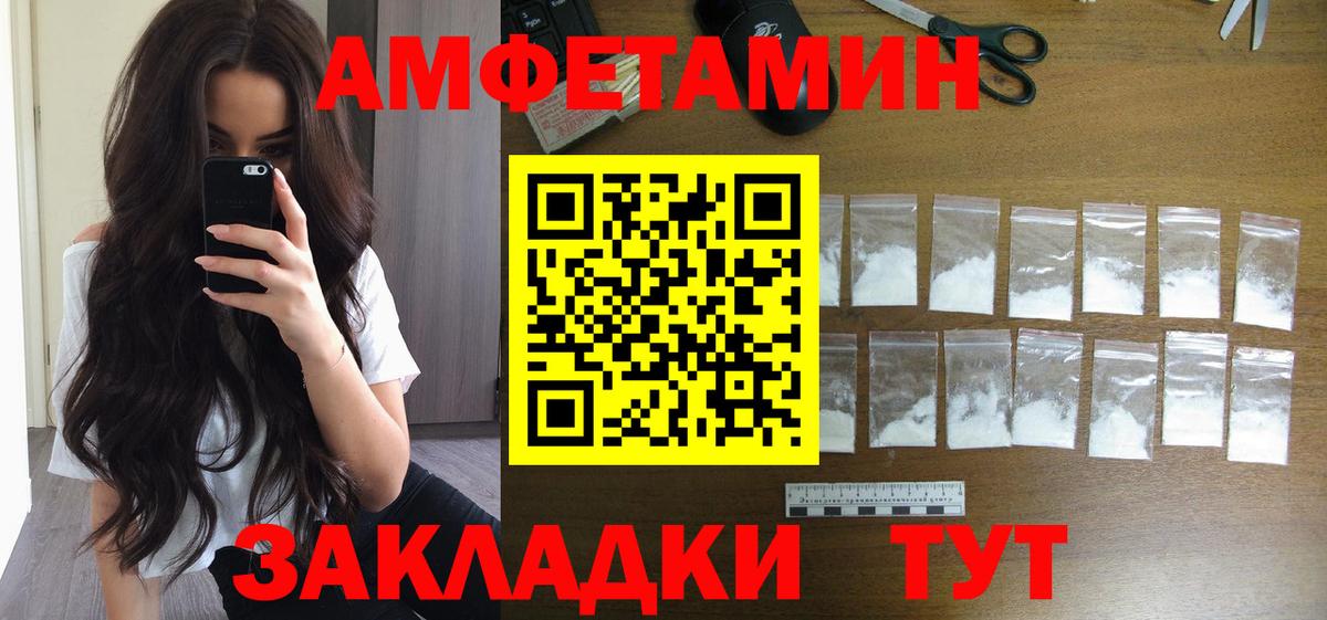 Метамфетамин мет Сосновоборск
