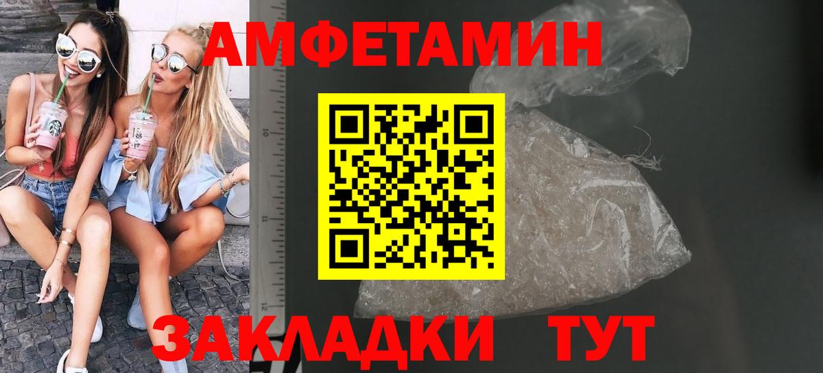 Сосновоборск  МЕТАМФЕТАМИН кристалл  Вход с VPN 