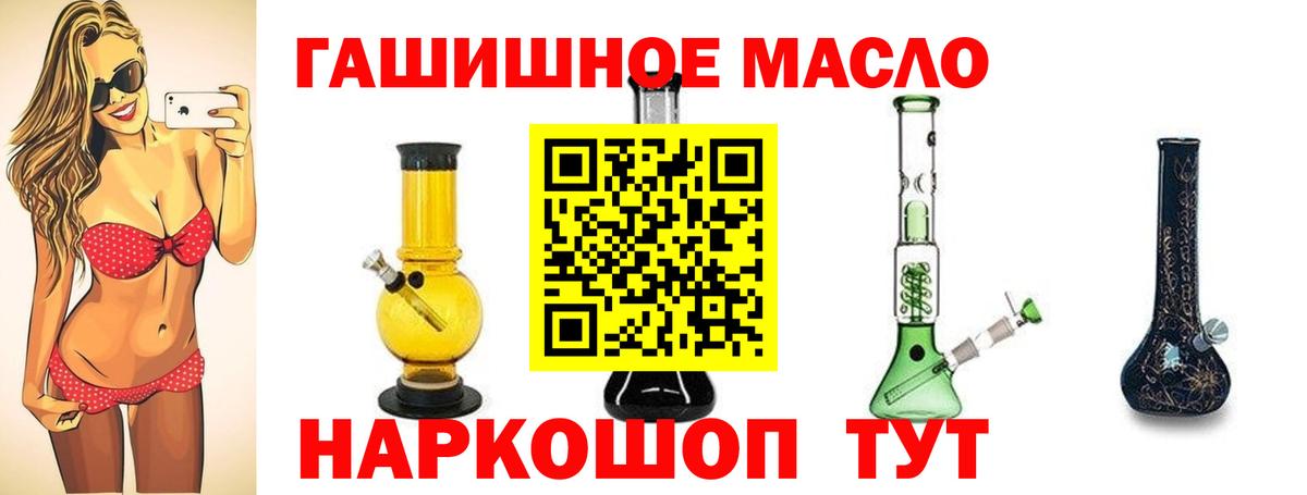 Сосновоборск    ONION  ТГК вейп с тгк  Вход с VPN  ТГК THC oil 