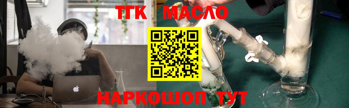 Дистиллят ТГК вейп Сосновоборск